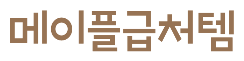 메이플급처템다삼